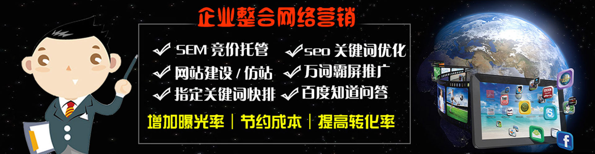 石门sem服务
